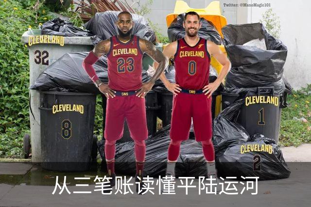 从三笔账读懂平陆运河